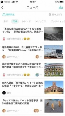 アプリイメージ