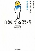 自制という厄介な問題にみな悩んでいる