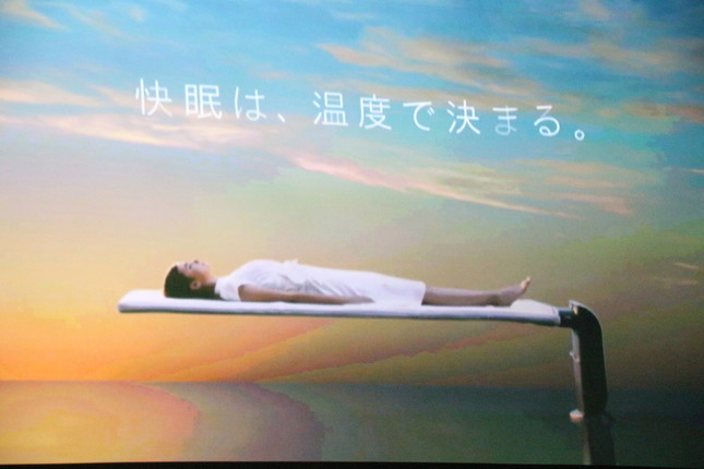 「ふとんコンディショナー」