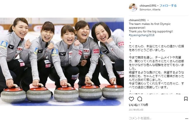 吉田知那美選手のインスタグラムより
