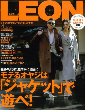 LEON4月号（Amazonより）