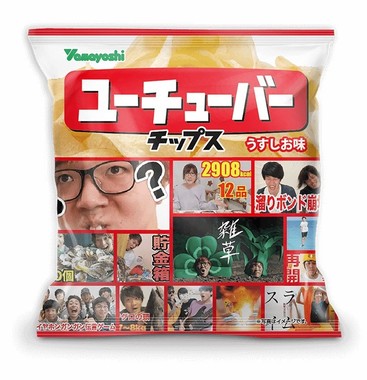 目指せ！63種類コンプリート！！