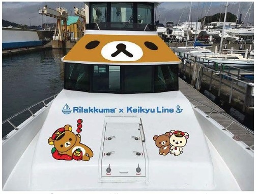 京急創立120周年記念をリラックマとごゆるりとお祝い！