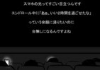 「映画上映中のスマホ使用やめて！」　マナーめぐり「エンドロール中は？」で賛否