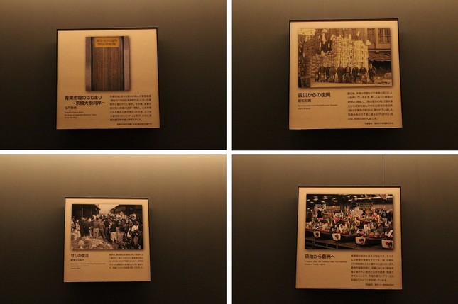 青果棟の壁には市場の歴史が学べる展示も