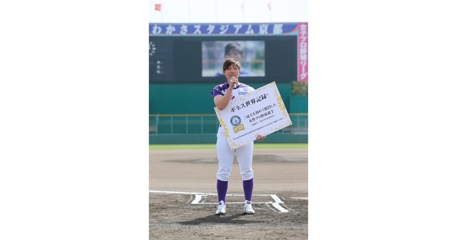 ギネス世界記録に認定された岩谷美里選手