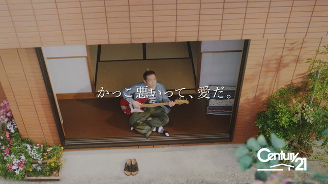 ラストは縁側で歌い上げる