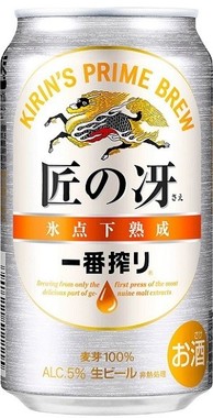 清澄で特別な一番搾り
