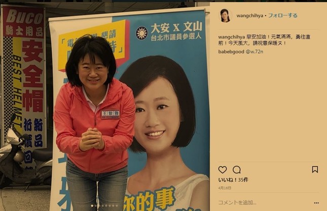 選挙ポスター加工し過ぎて候補者 別人 に 台湾で失笑の嵐 日本でも似たような話が J Cast トレンド 全文表示