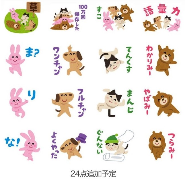 やばたにえん でゅふでゅふ ネット用語満載 いらすとやスタンプ J Cast トレンド 全文表示