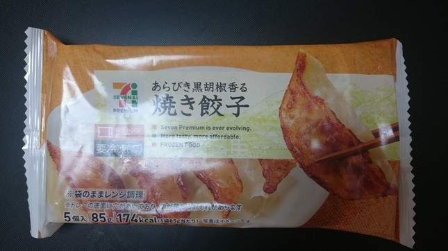 セブン「焼き餃子」