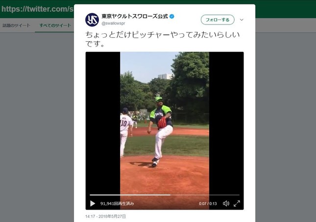 ヤクルトスワローズの公式ツイッターより