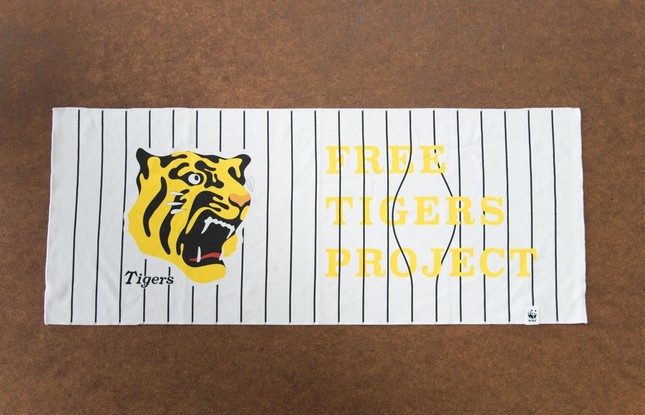 「FREE TIGERS PROJECT　限定オリジナルタオル」