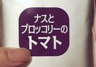 いったい、なんの料理なの？　食品包装の「謎メッセージ」を解明したら...