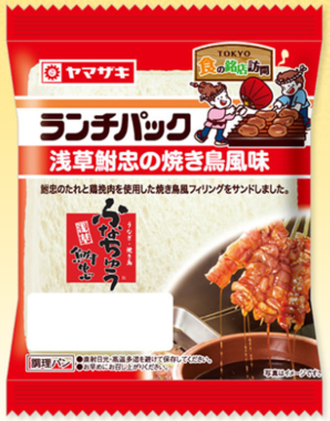 「ヤマザキ ランチパック 浅草鮒忠の焼き鳥風味」