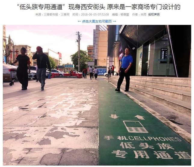 中国でまたも スマホ専用道路 登場 急増する 歩きスマホ 対策に 一定の効果 J Cast トレンド