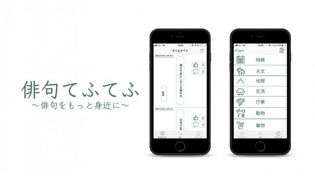 「俳句てふてふ」