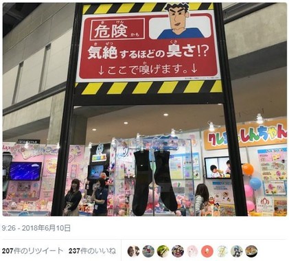 中村伊知哉氏のツイッターより