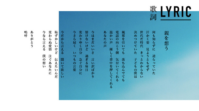 大切な人を想う気持ち を歌とドラマで表現 Jt新cm 想うた シリーズ J Cast トレンド 全文表示