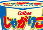 「じゃがりこ」の100倍サイズのリュックが当たる　「じゃがバター」味リニューアル記念
