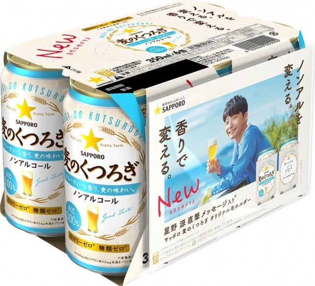 サッポロ 麦のくつろぎ「星野源 直筆メッセージ入り缶ホルダー」付き6缶パック