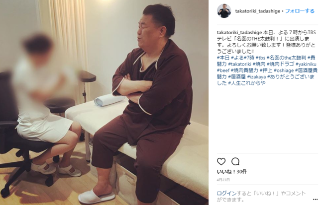 「名医のTHE太鼓判！」（TBS）出演の告知（貴闘力さんのインスタグラムから）