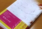 大ヒット小説『夫のちんぽが入らない』ドラマ化　「夫婦の壮大なるラブストーリーに」