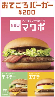 セットでも500円
