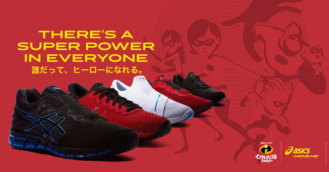 8月公開！インクレディブル・ファミリーをモチーフにしたランニングシューズ