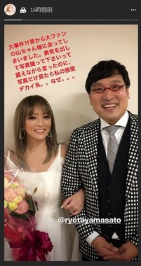 浜崎さんと山里さんのツーショット（画像は浜崎さんのインスタグラムより）