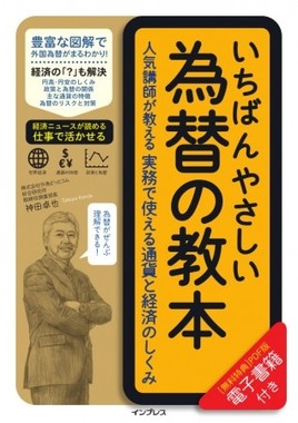 基礎的な事から図解で解説