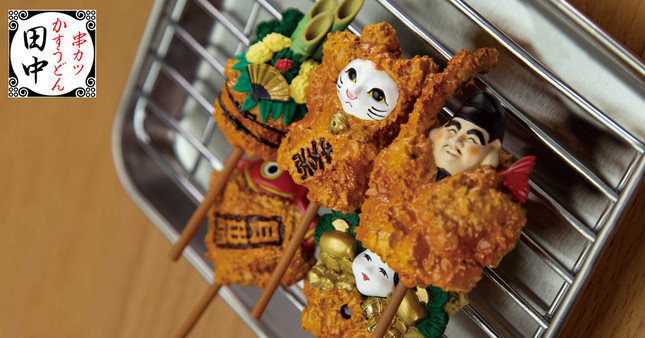 縁起物を「揚げた」カプセルトイ