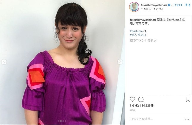 1番似ていると評判のあーちゃん（福島さんのインスタグラムより）