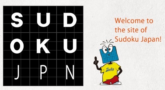日本数独協会主催
