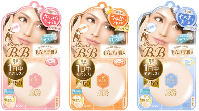 大ヒットBBパウダーがパワーアップして登場
