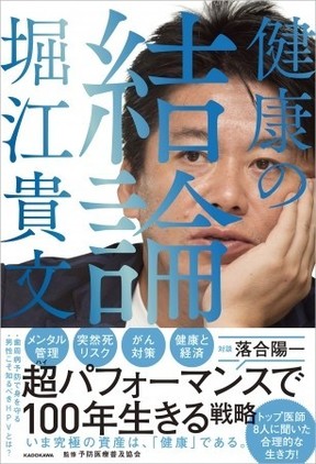 生涯現役でいるには「健康」が重要
