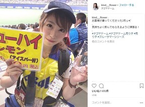 まいにちニュース 可愛い売り子を発見 元skeメンバーだった ナゴヤドームでビール買うなら この人 から ポイントサイトはecナビ