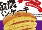 金足農フィーバーは野球を超えた　生徒が共同開発した「パンケーキ」再販決定　
