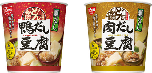 だしが染みわたる麺なしカップスープ