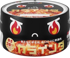 燃える瞳で辛さを表現