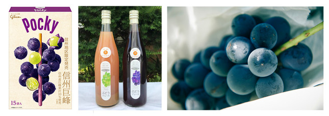 「信州巨峰づくしセット」（5000円）