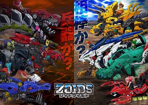 「ゾイド」シリーズ最新作「ゾイドワイルド」