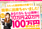 ウソ宣伝「画像クリックで100万稼げる」　ネットで横行、悪質な情報商材に要注意