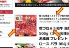 「A5ランク牛なのに美味しくない」と見破った男　本当に不正だった...「プロの舌」に驚き
