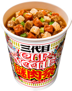 謎肉たちのハーモニー