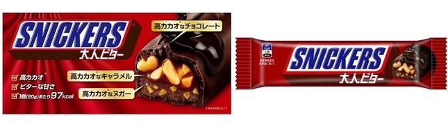 ビターな甘さで空腹が満たせる