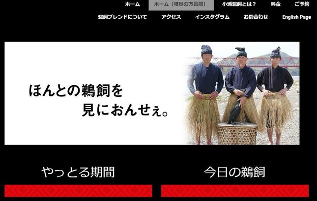 関遊船公式サイトより