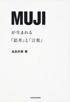 経営の行方や未来を徹底的に雑談　「これでいい」のビジョンをもつ