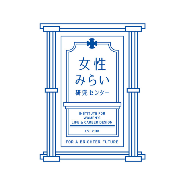 2018年秋に開講する