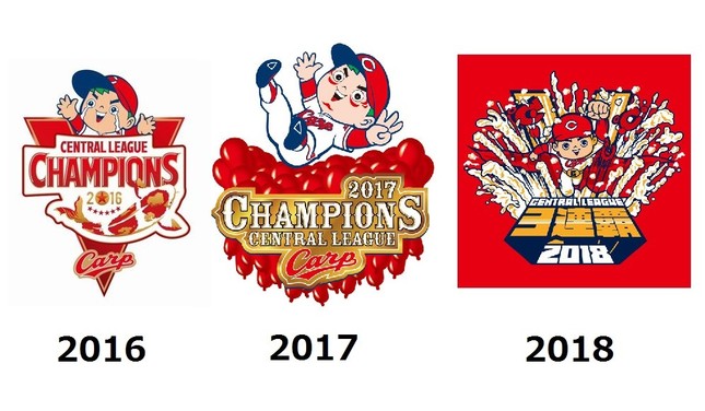 2016年～18年のカープ優勝ロゴ　（画像は球団公式サイトより）